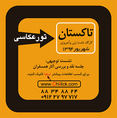 کارگران خشت‌زنی تاکستان سوژه عکاسان می‌شوند