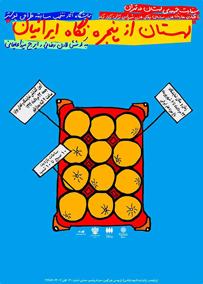 لهستان از پنجره‌ی نگاه ایرانیان