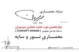 برندگان جایزه میرمیران اعلام میشوند