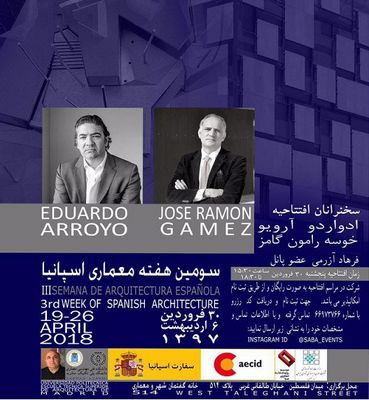 نگاهی بر معماری اسپانیا