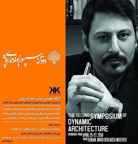 کارگاه معماری "مبانی خانه اندیشی" برگزار میشود