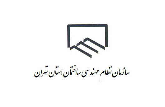 فراخوان مسابقه طراحی پوستر همایش ملی جایگاه مهندسی نقشه‌برداری در توسعه شهری و بزرگداشت روز ابوریحان بیرونی