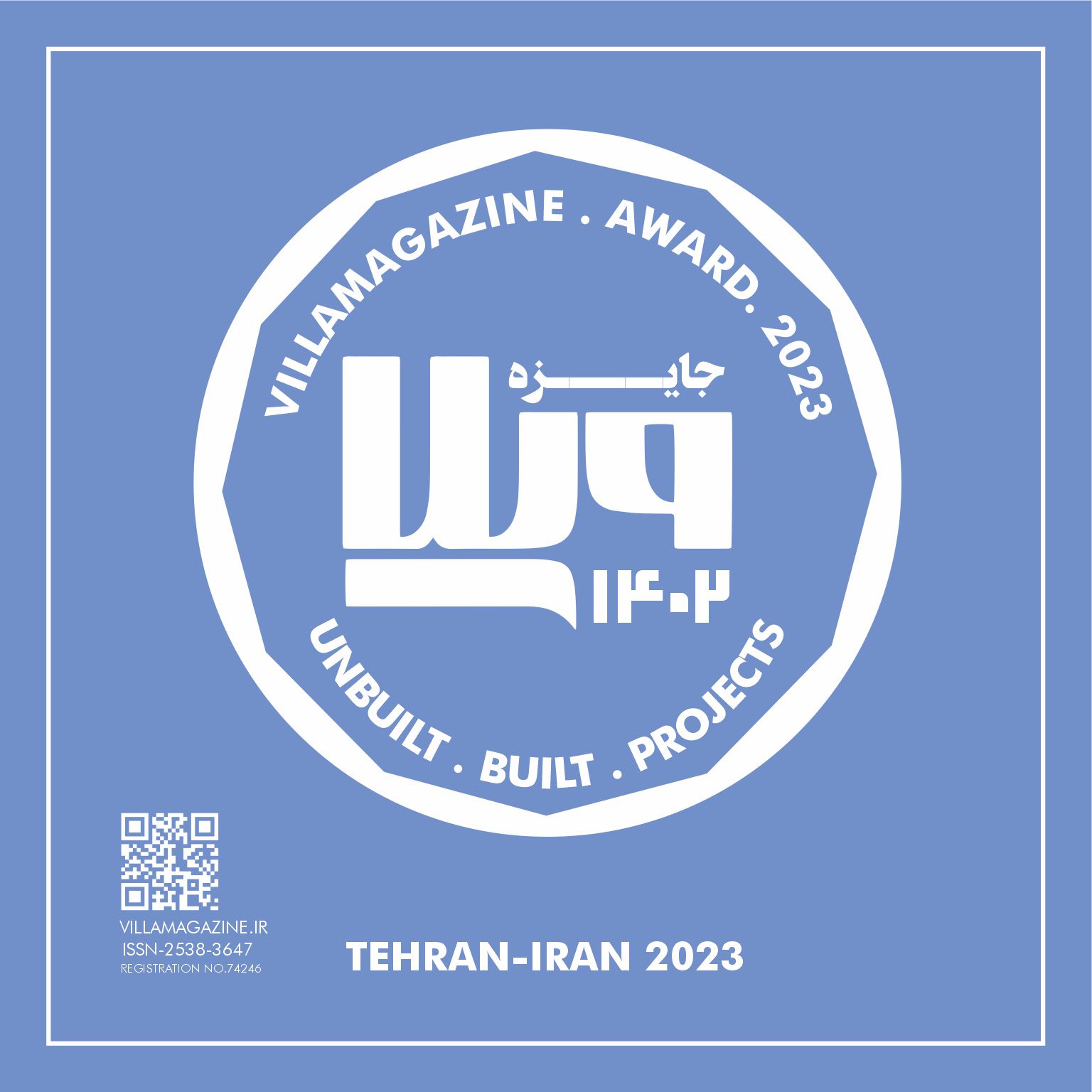 فراخوان دومین دورهی جایزهی ویلا