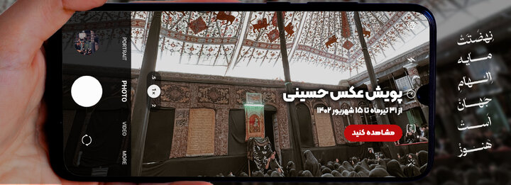 فراخوان مسابقه عکس عزاداری در پویش «عکس حسینی»