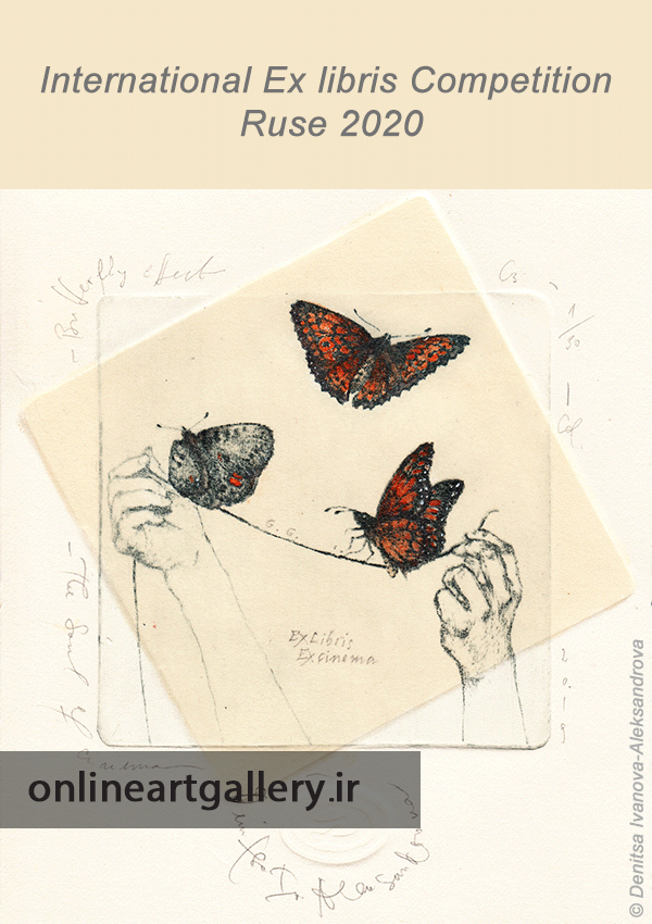 مسابقه بین المللی Exlibris - Ruse 2020