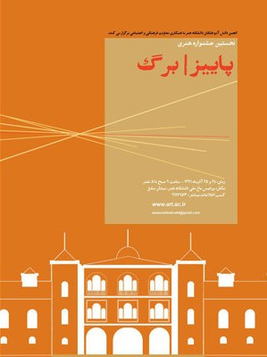 "پائیز | برگ"؛ برگزاری جشنوارهای با هدف گسترش و توجه به هنر معاصر در یک گفتمان محیط زیستی و شهری