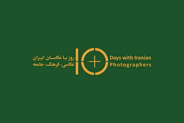 ۳۰ آبان؛ آخرین مهلت ثبت‌نام در نمایشگاه عکاسی «چهره ایران»