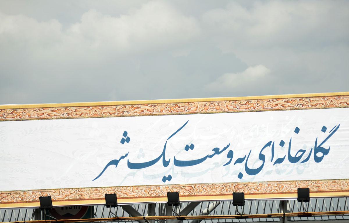 «موزه‌ای به وسعت شهر» به تبریز رسید