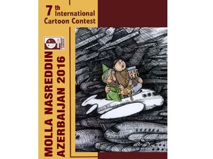 فراخوان هفتمین جشنواره بین‌المللی کارتون ملانصرالدین آذربایجان