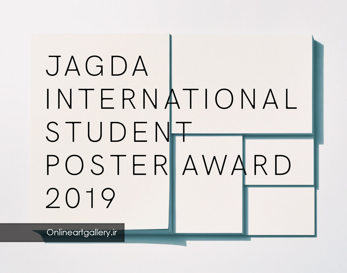 فراخوان جایزه طراحی پوستر بین المللی JAGDA 2019