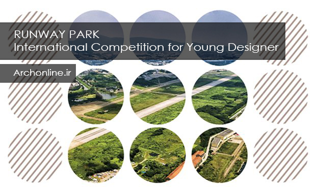 فراخوان مسابقه بینالمللی RUNWAY PARK برای طراحان جوان