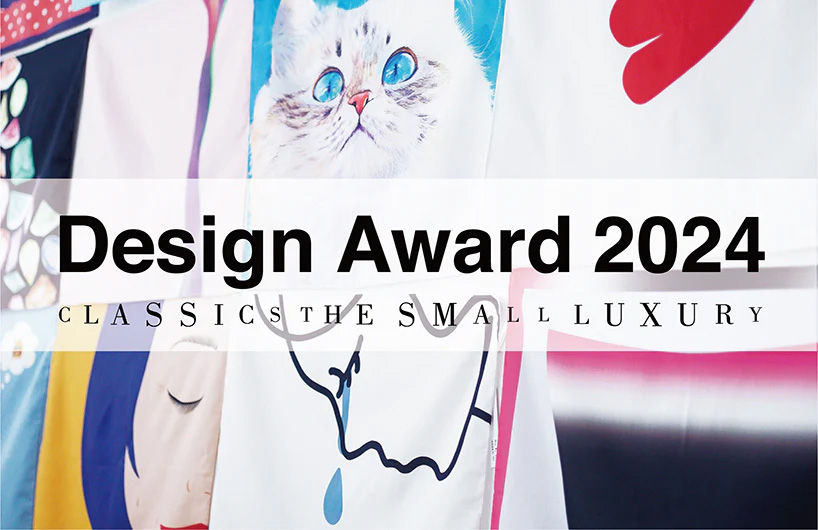 فراخوان جایزه طراحی کالای لوکس CLASSICS the Small Luxury