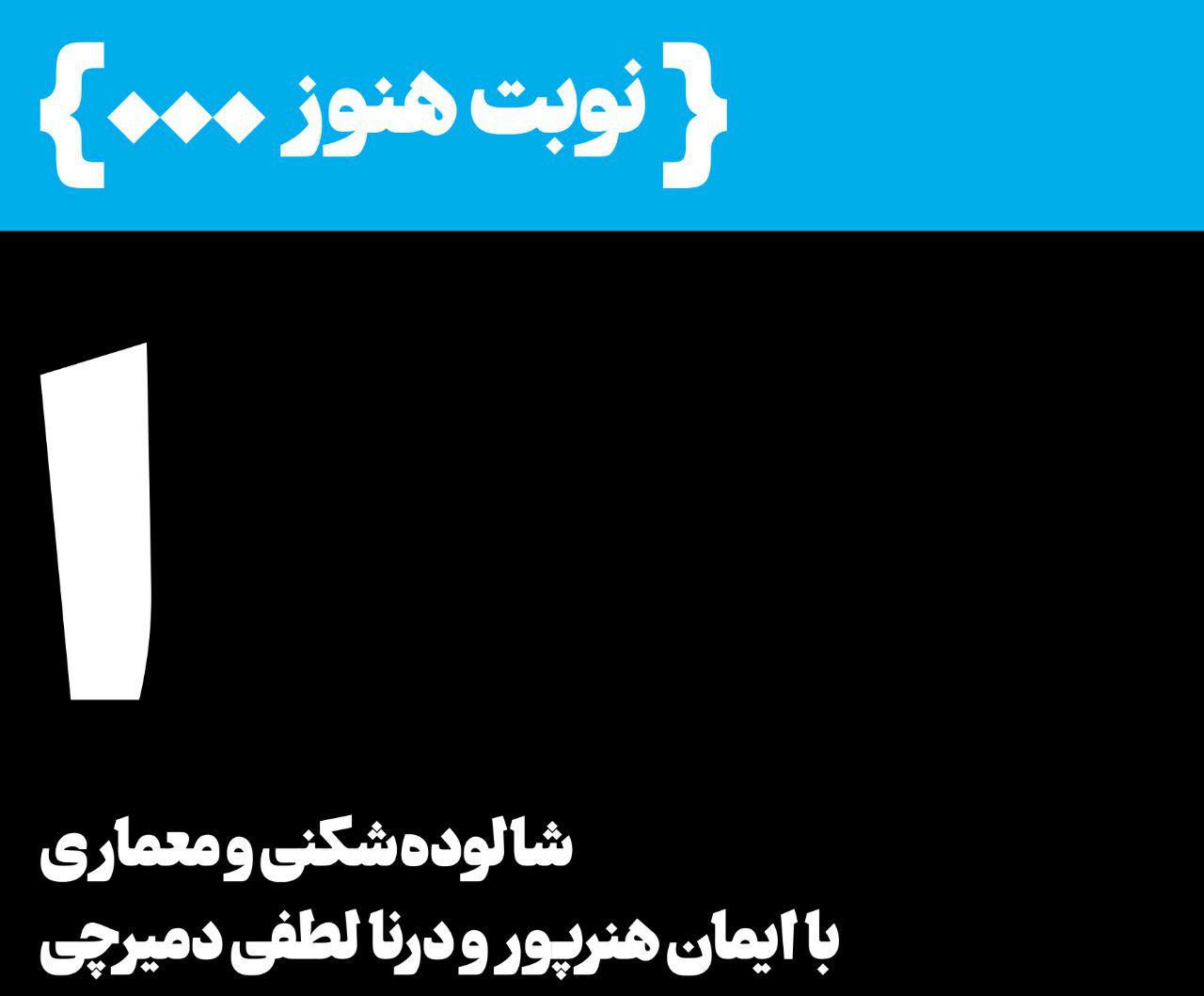 برگزاری نشستی در حیطه فلسفه و معماری