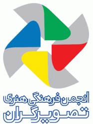 انجمن تصویرگران صاحب مکان میشود