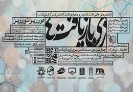 چهارمین مسابقه معماری بازیافت برگزار میشود