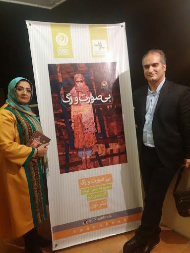 مراسم رونمایی مجموعه شعر آذر اسدی کرم و افتتاحیه نمایشگاه بهنام ولدوند برگزار شد
