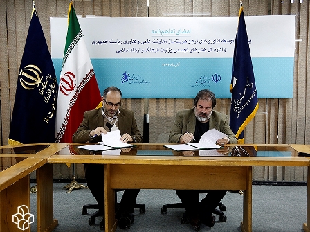 امضای تفاهم نامه میان مرکز هنرهای تجسمی و ستاد توسعه فناوری های نرم و هویت ساز