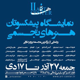 رونمایی از بزرگ‌ترین مجسمه تناولی