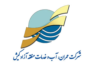 فراخوان شناسایی افراد حقیقی و حقوقی در حوزه طراحی المان‌های شهری، آبنماها و المانهای حجمی در جزیره کیش