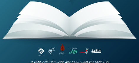 تاریخ نویسی هنر در ایران بررسی می‌شود