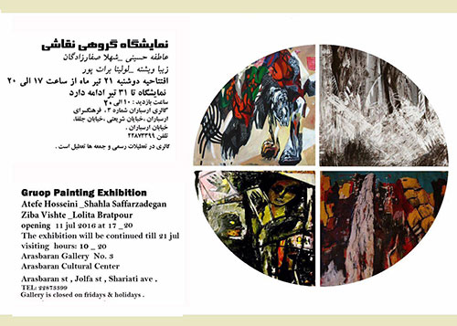 گزارش تصویری نمایشگاه گروهی نقاشی در گالری فرهنگسرای ارسباران