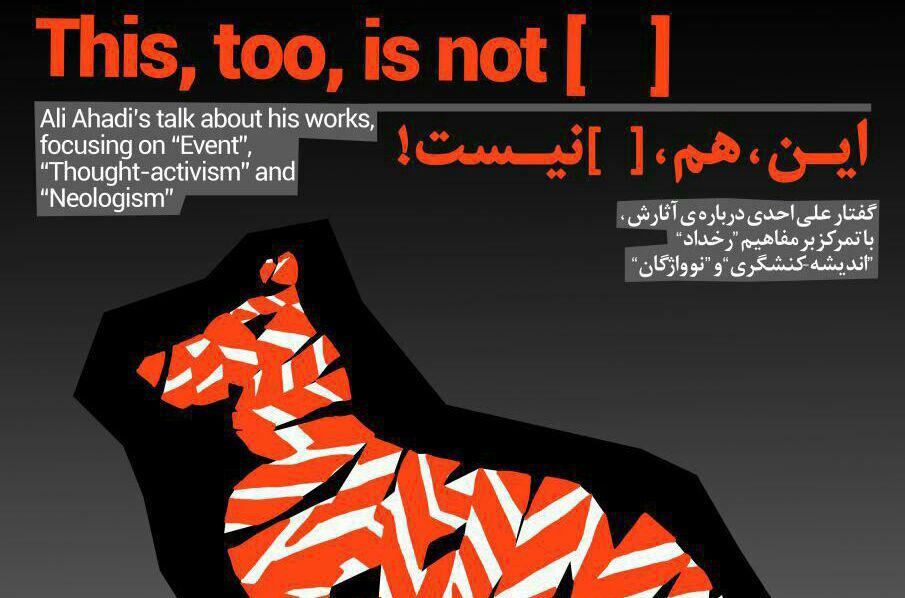 جامعهی نیومدیابا همکاری بنیاد لاجوردی برگزار میکند