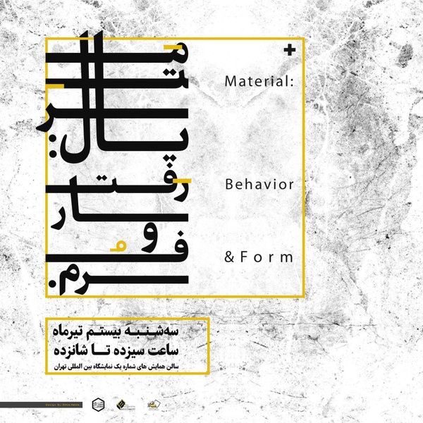ایران چهارمین کشور دارای معادن متنوع سنگ در جهان است