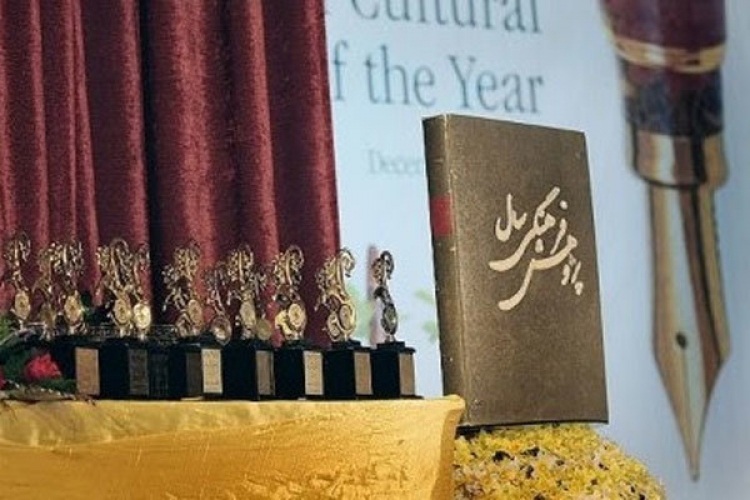 فراخوان پانزدهمین «جشنواره پژوهش فرهنگی سال»