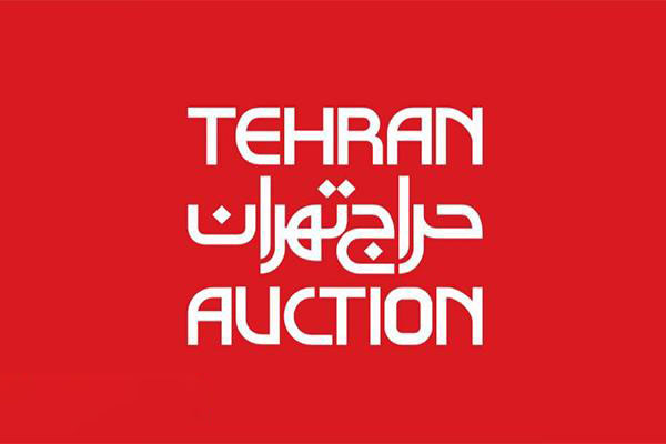 ارزشگذاری هنر معاصر در بیست و سومین حراج تهران